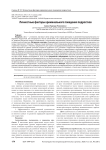 Личностные факторы криминального поведения подростков