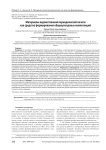 Материалы ведомственной периодической печати как средство формирования общекультурных компетенций