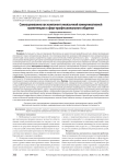 Самооценивание как компонент иноязычной коммуникативной компетенции в сфере профессионального общения