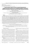 Организационно-педагогические основания формирования профессиональной компетентности сотрудников дорожно-патрульной службы на контрольно-пропускных пунктах Северо-Кавказского региона