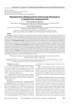Формирование информационных компетенций обучающихся по юридическим специальностям