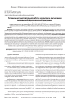 Организация самостоятельной работы курсантов по дисциплинам осваиваемой образовательной программы