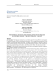 The historical and social-educational aspects of the dialogue of cultures: the East - the West, the West - the East