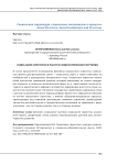 Социальное сиротство в ракурсе социологического изучения