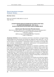 Арабографические источники по истории Дагестана на аварском языке (XIX - нач. XX в.): палеографическая характеристика и общий обзор