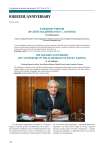 К юбилею учителя (80-летие академика РАН Р. С. Карпова)