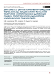 Дополнительная ценность количественного определения фиброза миокарда методом магнитно-резонансной томографии c контрастированием в идентификации пациентов с гипертрофической кардиомиопатией и риском внезапной сердечной смерти