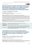 Диагностическое значение эхокардиографического миокардиального индекса TEI в оценке нарушений насосной и контрактильной функций левого желудочка, возрастные и нозологические аспекты