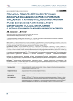 Результаты пошаговой реваскуляризации миокарда у больных с острым коронарным синдромом и многососудистым поражением: раннее выполнение аортокоронарного шунтирования после стентирования с использованием голометаллических стентов