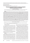 Регуляция внутренней активности как фактор совладания с трудными жизненными ситуациями