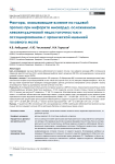 Факторы, оказывающие влияние на годовой прогноз при инфаркте миокарда, осложненном левожелудочковой недостаточностью и ассоциированном с хронической ишемией головного мозга