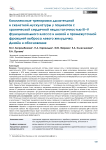 Комплексные тренировки дыхательной и скелетной мускулатуры у пациентов с хронической сердечной недостаточностью III-V функционального класса и низкой и промежуточной фракцией выброса левого желудочка. Дизайн и обоснование