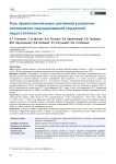 Роль провоспалительных цитокинов в развитии антрациклин-индуцированной сердечной недостаточности