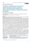 Особенности формирования хронической сердечной недостаточности у больных персистирующей формой фибрилляции предсердий в зависимости от фенотипа почечной дисфункции