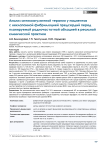 Анализ антикоагулянтной терапии у пациентов с неклапанной фибрилляцией предсердий перед планируемой радиочастотной аблацией в реальной клинической практике
