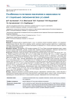 Особенности питания населения в зависимости от социально-экономических условий