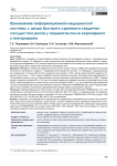 Применение информационной медицинской системы с целью быстрого скрининга сердечнососудистого риска у пациентов после коронарного стентирования