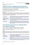 Облачный сервис поддержки принятия решений в кардиологии на основе формализованных знаний