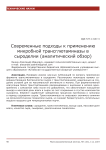 Современные подходы к применению микробной трансглютаминазы в сыроделии (аналитический обзор)