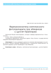 Фармакокинетика комплексного фитопрепарата при эймериозе у цыплят-бройлеров