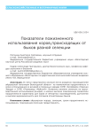 Показатели пожизненного использования коров, происходящих от быков разной селекции