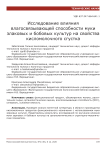 Исследование влияния влагосвязывающей способности муки злаковых и бобовых культур на свойства кисломолочного сгустка