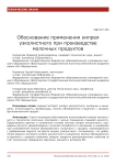 Обоснование применения кипрея узколистного при производстве молочных продуктов