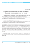 Совершенствование норм кормления бычков, выращиваемых на мясо