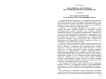 Два капитана и их корабли: из истории волжского пароходства