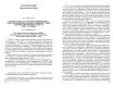 "Грузия нужна нам как временный буфер": международные факторы большевистской советизации Южного Кавказа (1920 - 1921 годы)