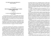 Финляндские уголовные преступники в сибирской ссылке (XIX век)