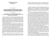 "Много людей переживают всякое горе": о публикации писем учителей и их учеников времен Великой Отечественной войны