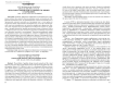 Визуально-графические особенности лирики Г.Р. Державина