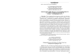 Филологический дискурс в сказочной повести А.С. Байeтт "Джинн в бутылке из стeкла “Соловьиный глаз”"
