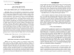 Рассказы Тэффи в зеркале эстетики безобразного