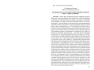 "Неофициальная" историография в книге Гюнтера Грасса "Мое столетие"