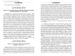 Лицо как метафора дискурсивной трансформации в "Первой любви" И.С. Тургенева