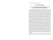Система пространственных мотивов и образов в современной поэзии Челябинска