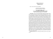 Космический дар в русской литературе и философии. Опыт междисциплинарного исследования