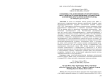 Специфика рок-композиций "резюмирующего" типа в контексте моделирования "героической" когнитивно-прагматической программы (на материале русского рока)