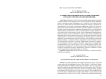 Устный и письменный модусы повествования в романе Мэри Шелли "Франкенштейн"