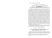 Хронотоп угрозы и ее метафорическое преодоление в российском интеллектуальном романе XXI в