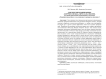 Лексические комбинации в "Кормчих звездах" Вячеслава Иванова (из опыта применения компьютерного комплекса "Гипертекстовый поиск слов-спутников в авторских текстах")