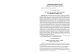 Дружеская литературная пародия в калмыцкой лирике ХХ в