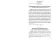 The beginnings of foreign cultural politics in Russia. Part 3. Heinrich von Huyssen's European network in the service of the foreign cultural policy under Peter the Great