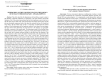 Heterotopy of the country estate in the poetics of Russian symbolism (part I: Zinaida Hippius)