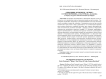 Оппозиция "временное - вечное" в стихотворении Б.Л. Пастернака "Бальзак" (к вопросу об угрозе деаксиологизации культуры)