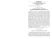 Коммуникативные стратегии в средневерхненемецких заговорных текстах