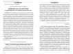 «Армянский» текст русской поэзии (интерпретация данных программного комплекса «Гипертекстовый поиск слов-спутников в авторских текстах»)