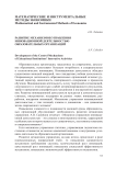 Развитие механизмов управления инновационной деятельностью образовательных организаций